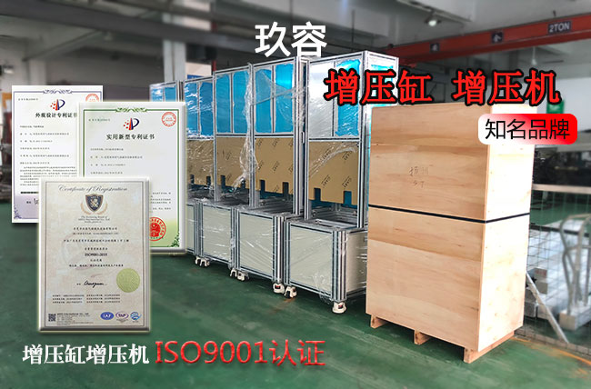 玖容氣液增壓機品牌專業非標定制